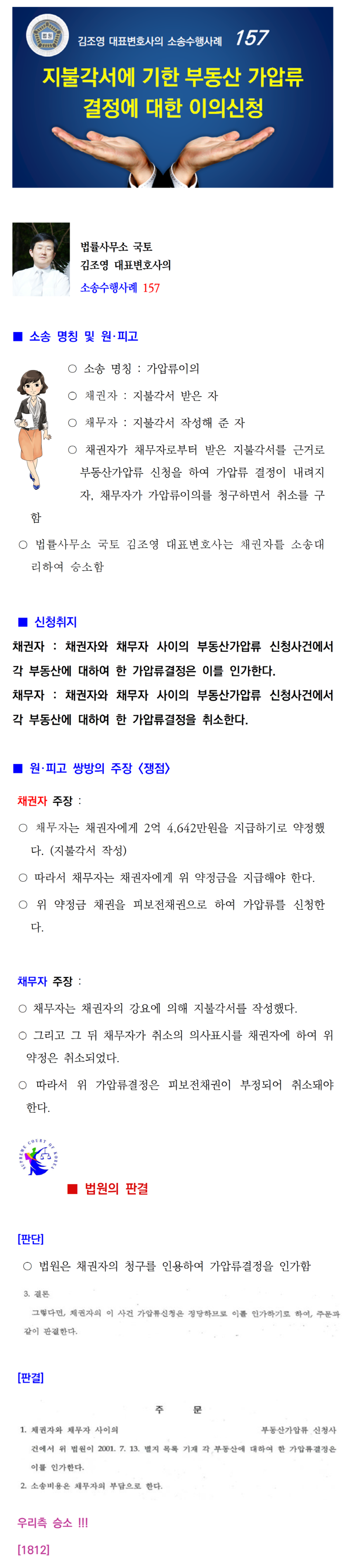 소송수행사례-157-001.png