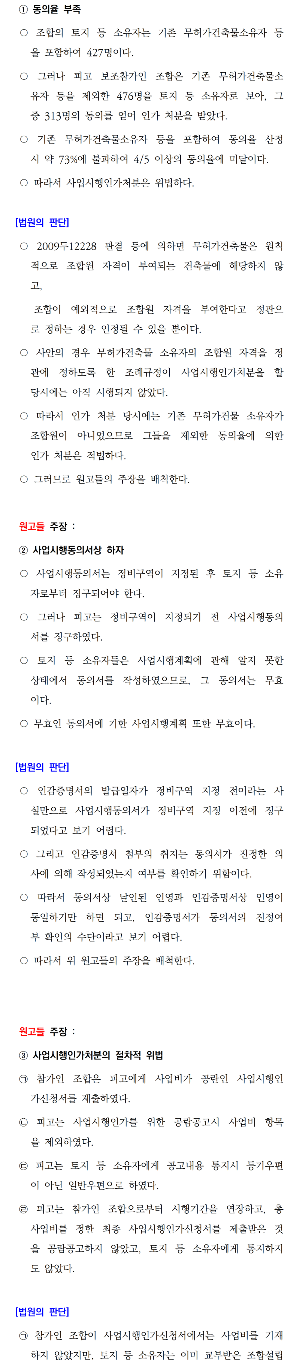 소송수행사례-104-002.png