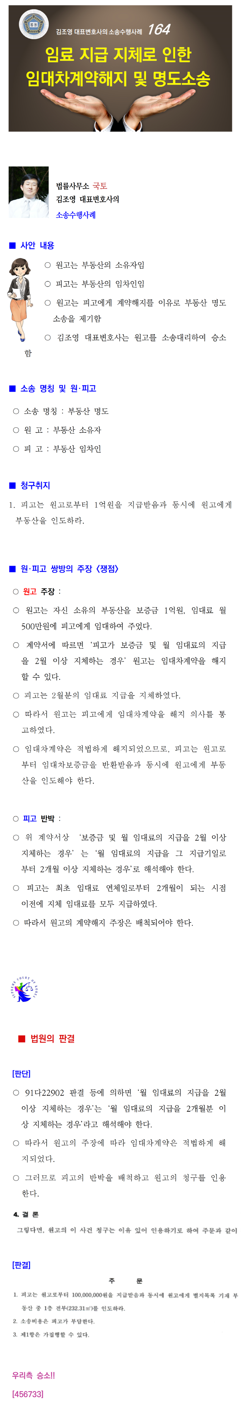 소송수행사례-164-001.png