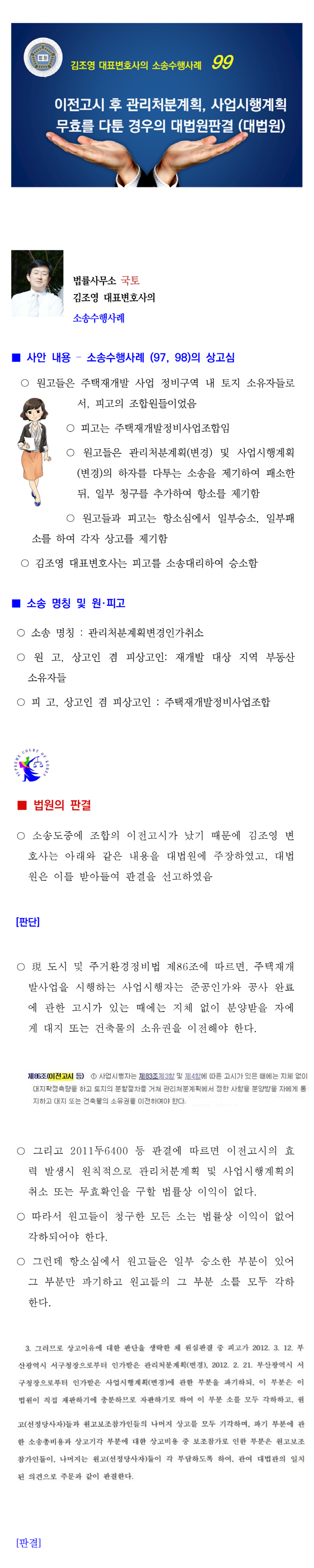 소송수행사례-99-001.png