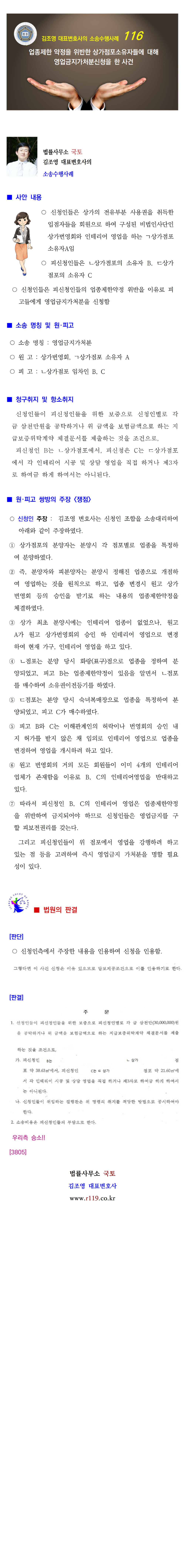 소송수행사례-116-001.png