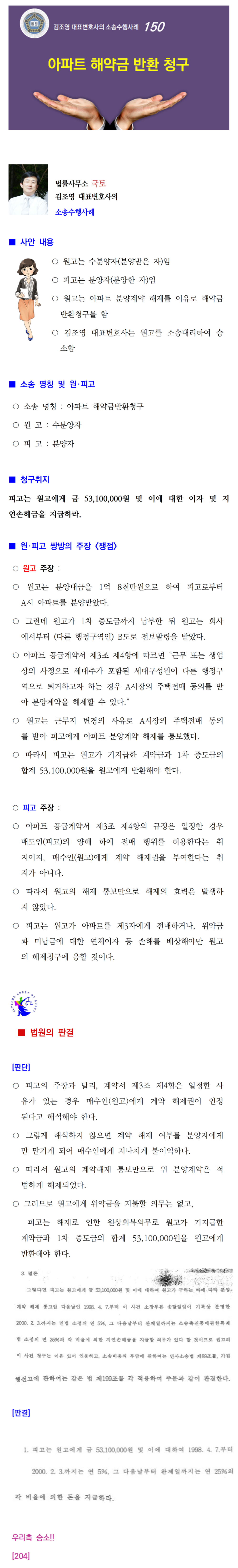 소송수행사례-150-001.png