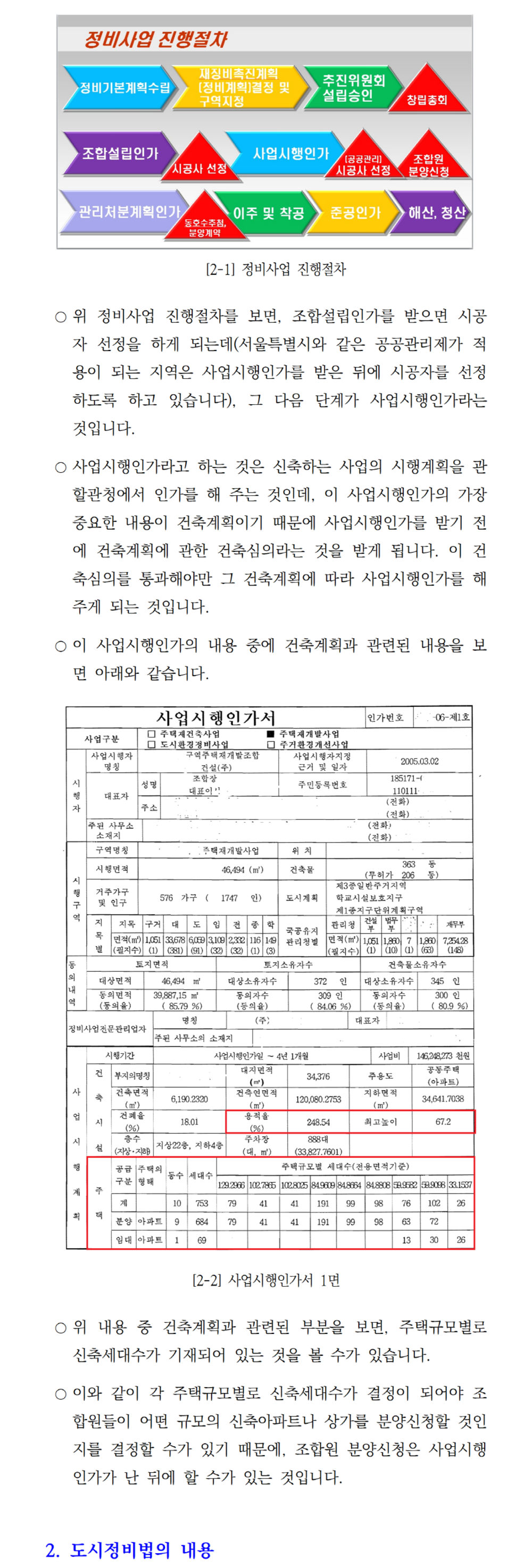 언론게재칼럼-10-003.png