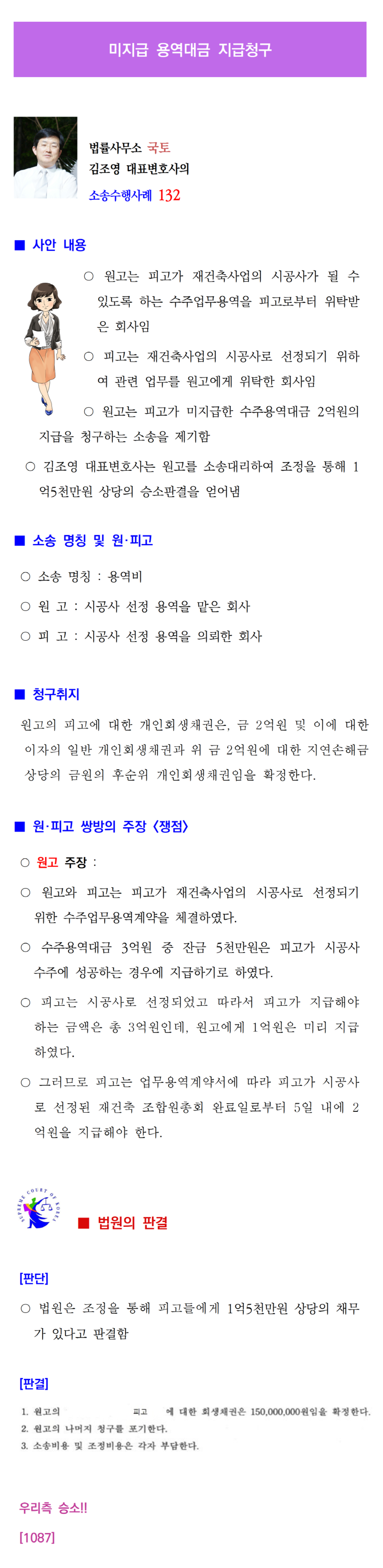 소송수행사례-132-001.png