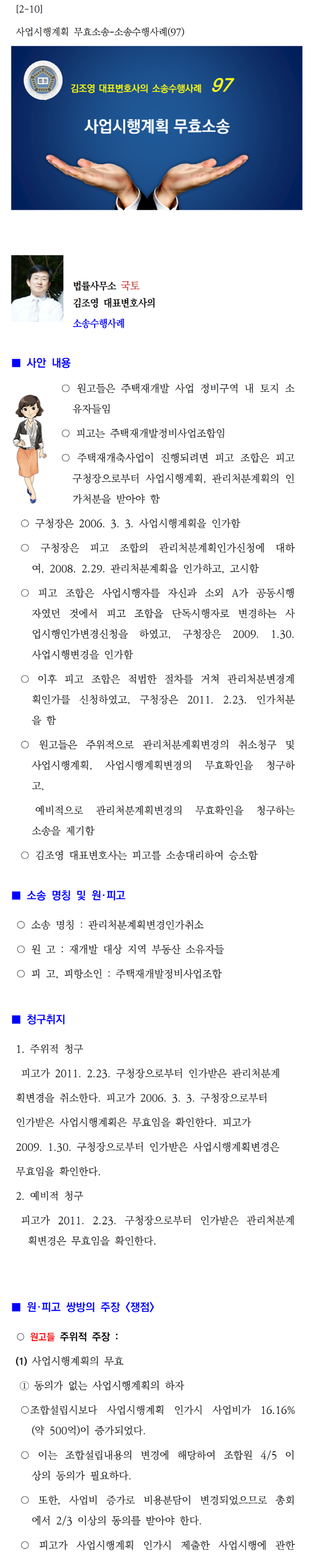 소송수행사례-97-001.png