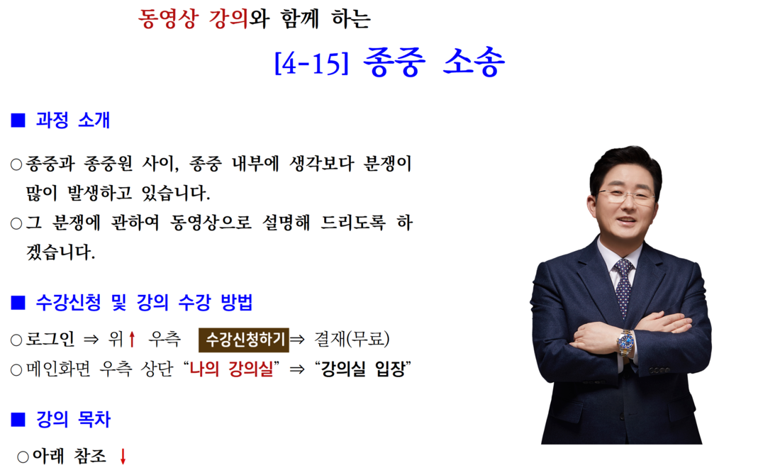 ★4-15. 종중소송001.png