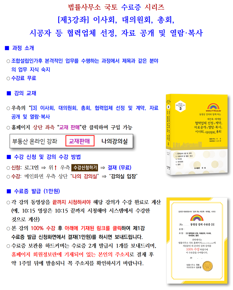 ★과정소개 1-3. 협력업체 선정, 이사회, 대의원회, 총회001.png