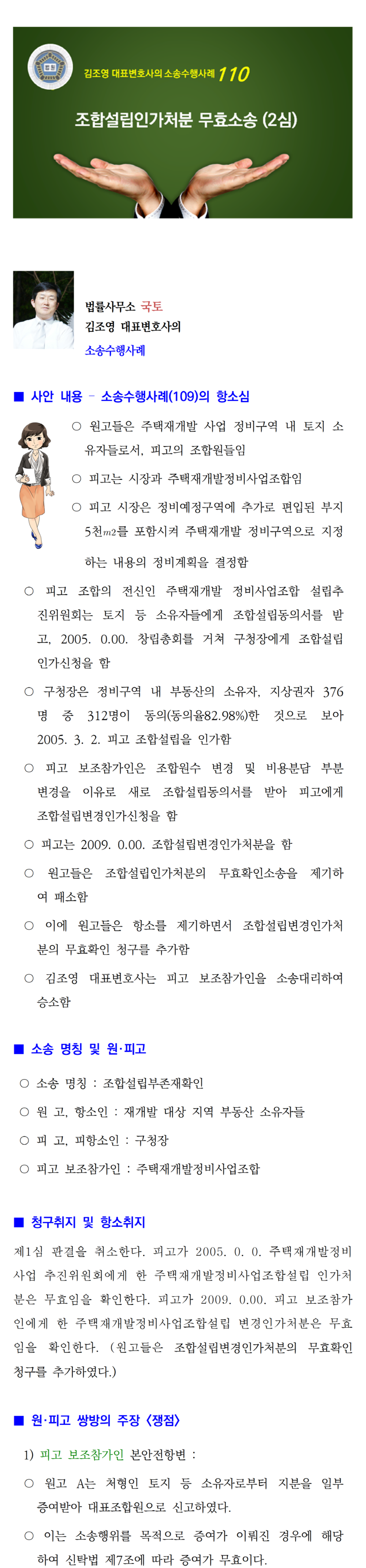 소송수행사례-110-001.png