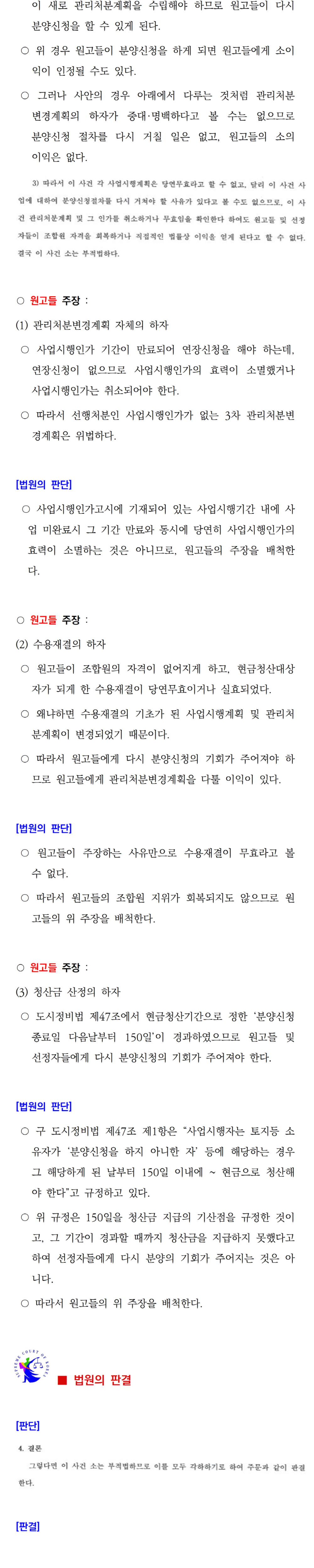 소송수행사례-94-002.png