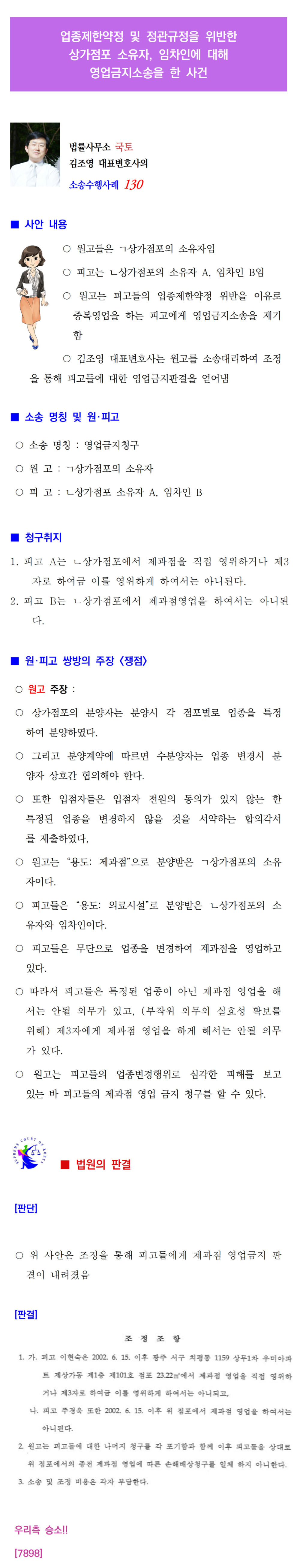 소송수행사례-130-001.png