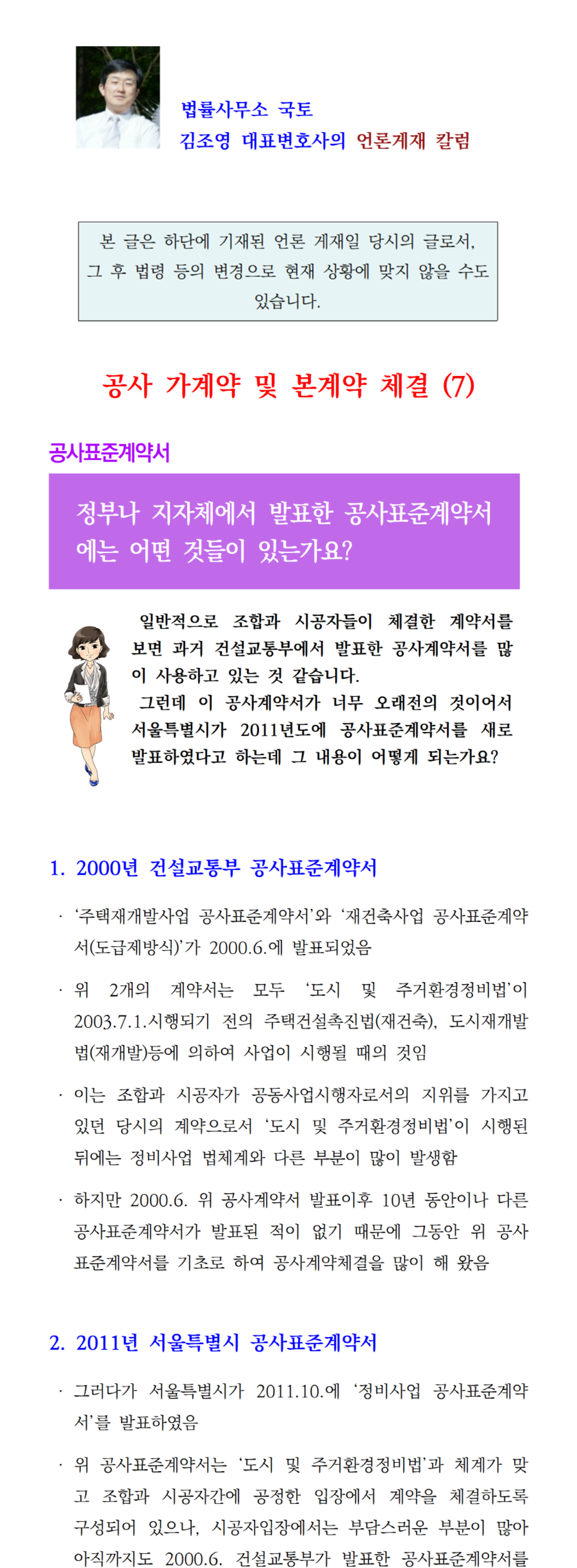 언론게재칼럼-31-001.png