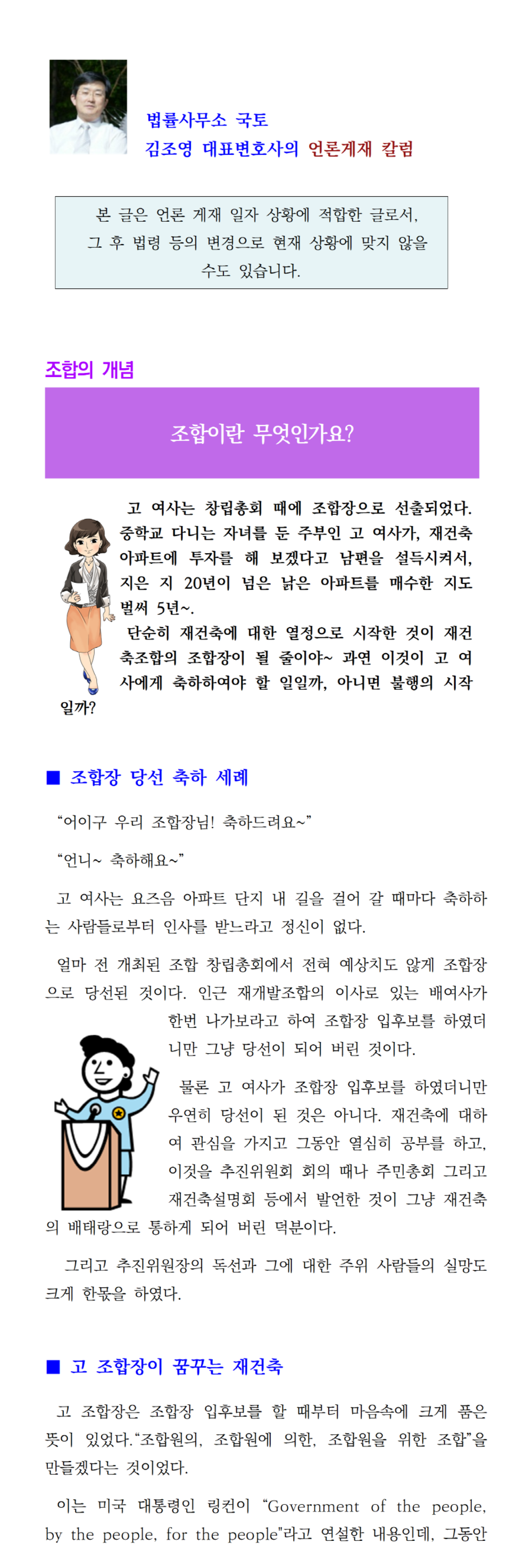 ★언론게재칼럼 -1-001.png