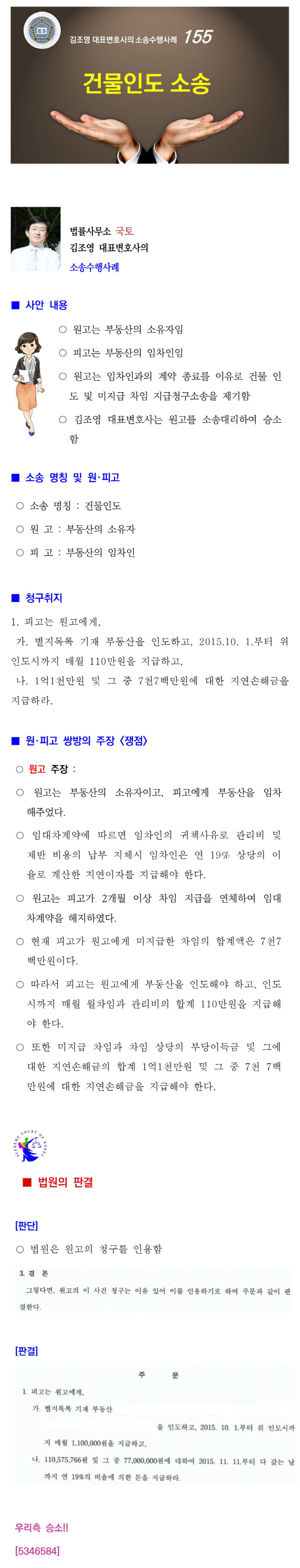 소송수행사례-155-001.png