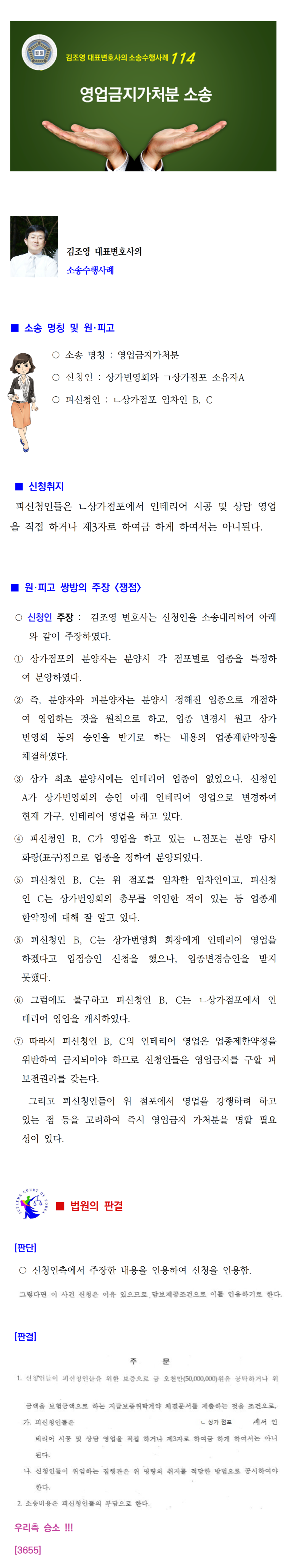 소송수행사례-114-001.png