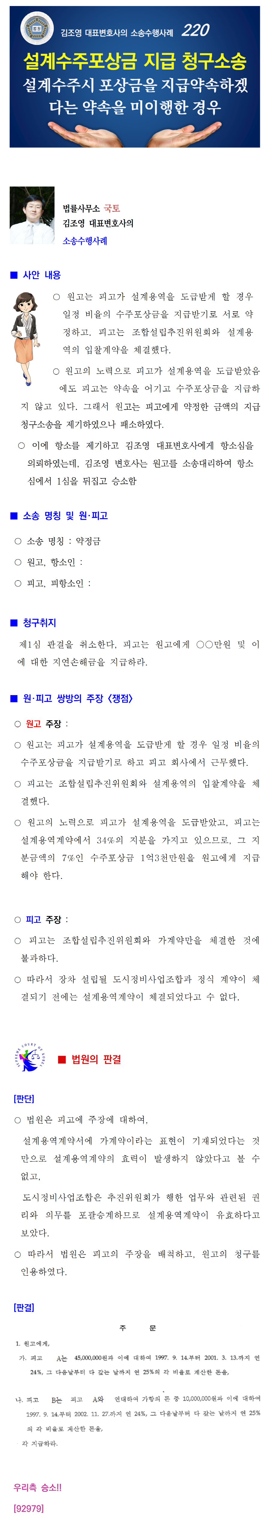 소송수행사례-220-이미지001.png