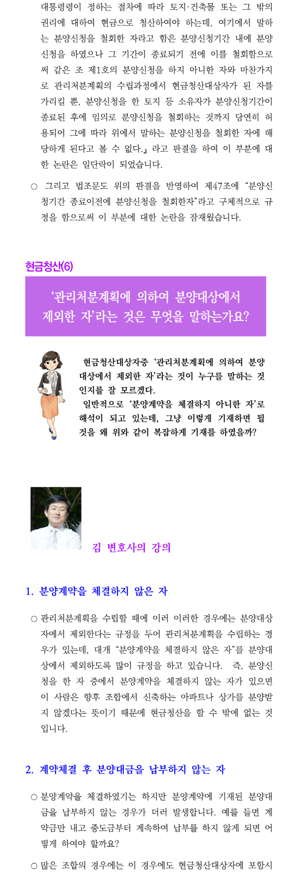 언론게재칼럼-7-002.png