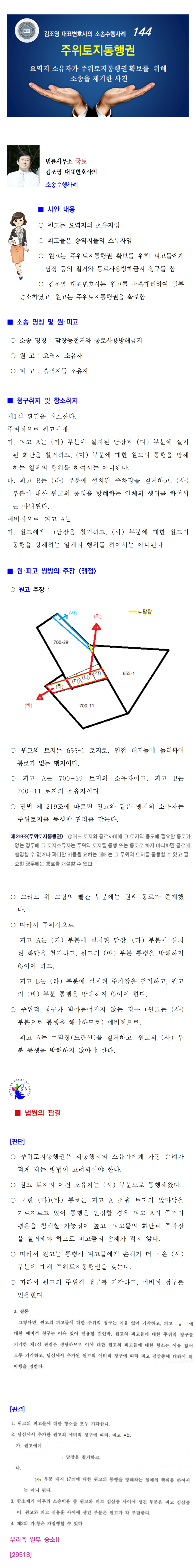 소송수행사례-144-001.png