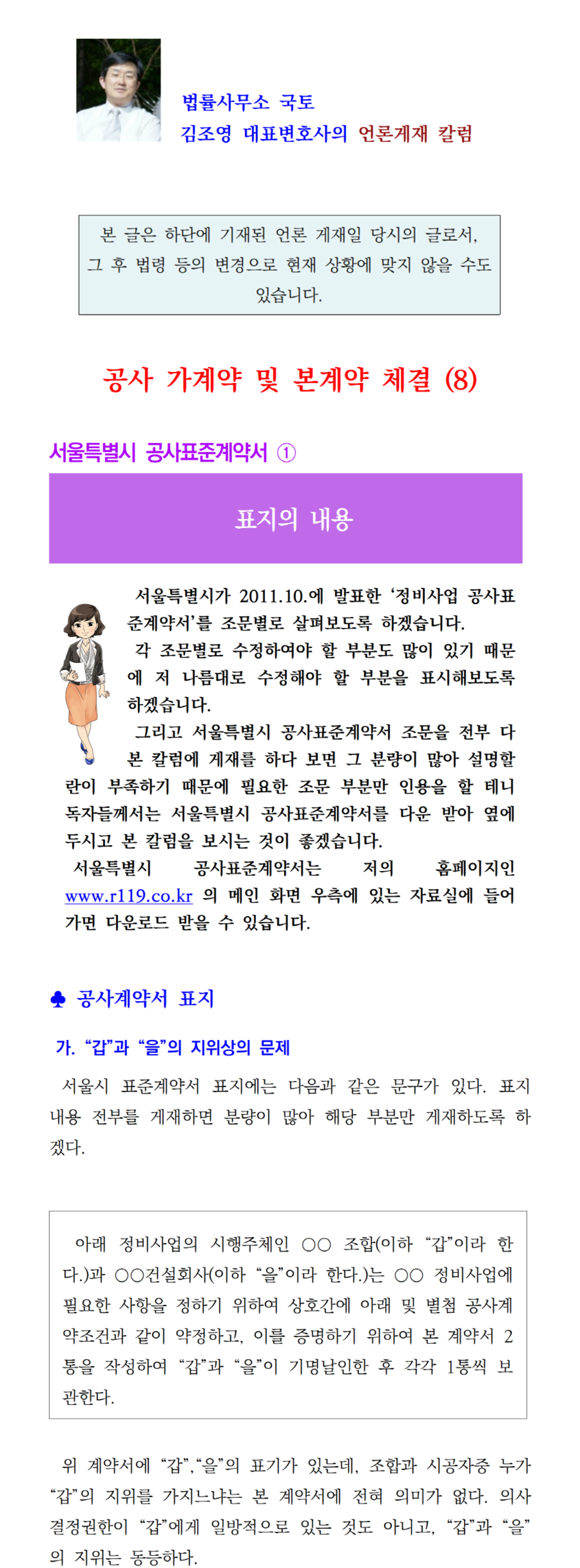 언론게재칼럼-32-001.png