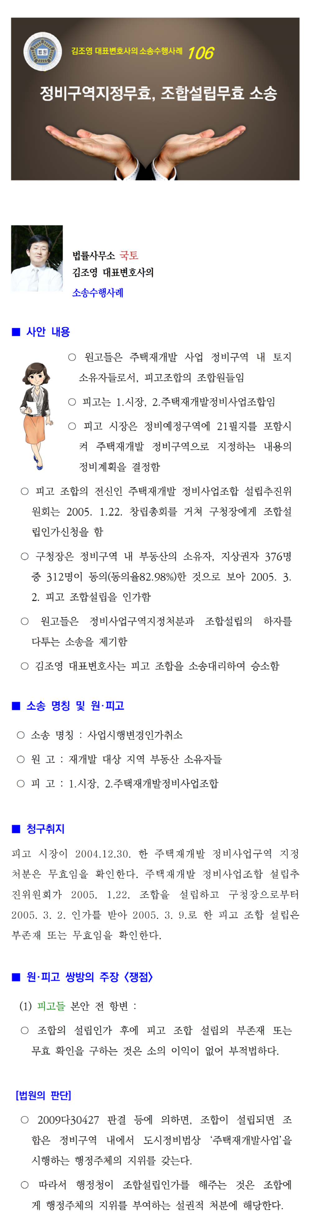 소송수행사례-106-001.png