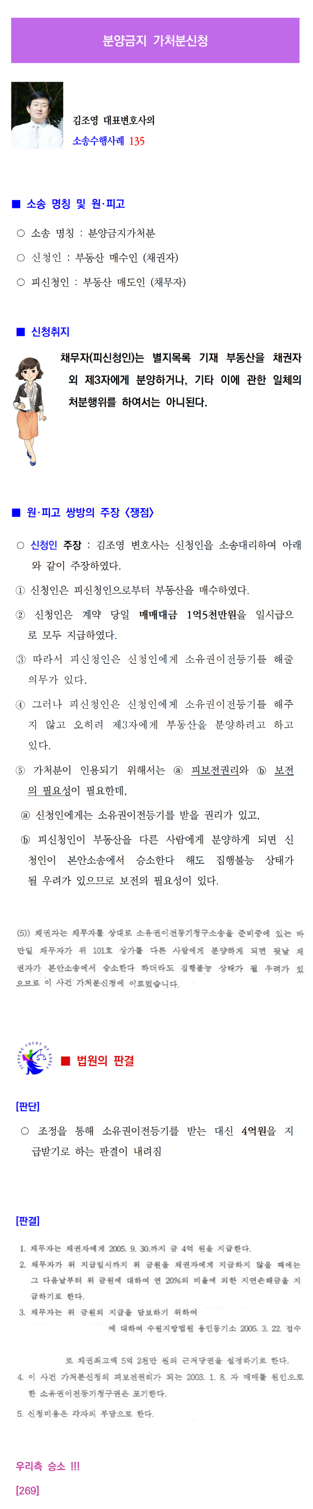 소송수행사례-135-001.png