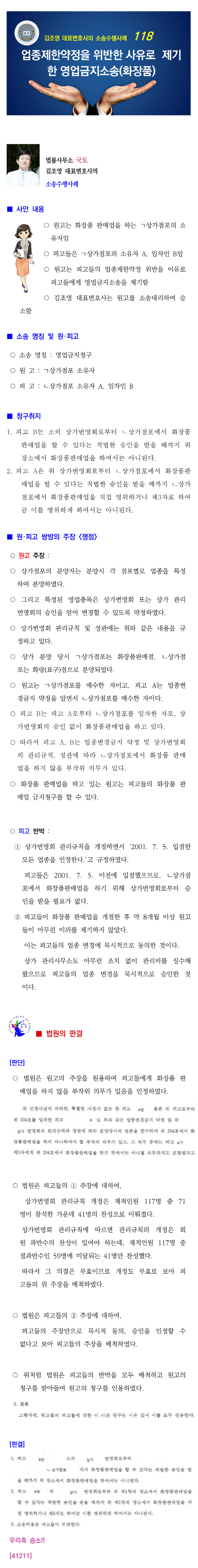 소송수행사례-118-001.png