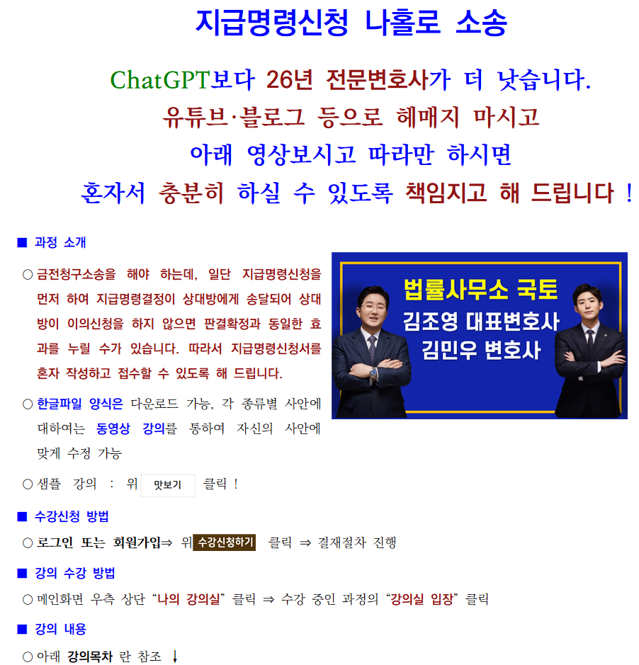 ★과정소개 5-2. 지급명령(2명 작은글)001.png