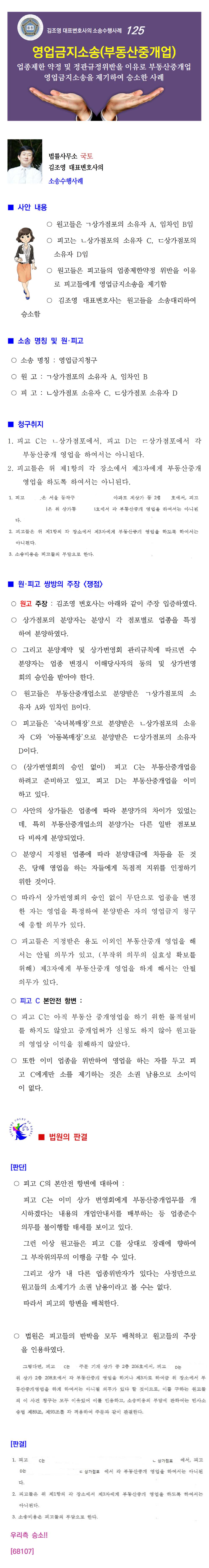 소송수행사례-125-001.png