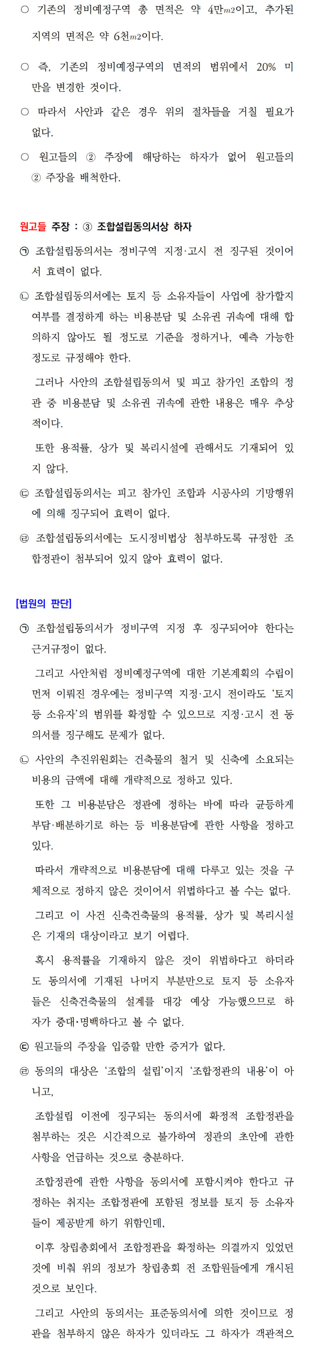 소송수행사례-109-003.png