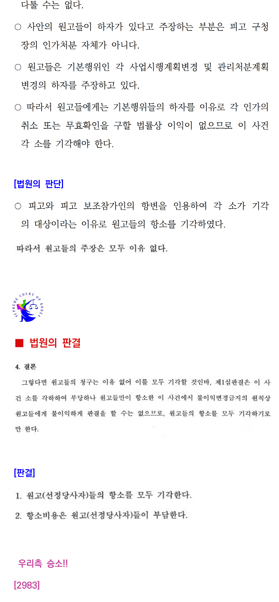 소송수행사례-101-003.png