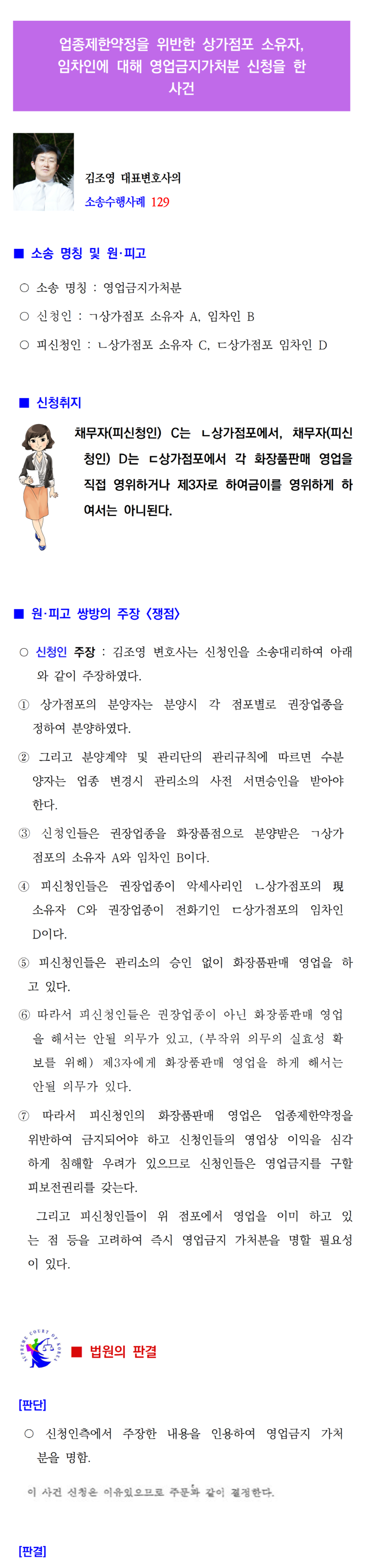 소송수행사례-129-001.png