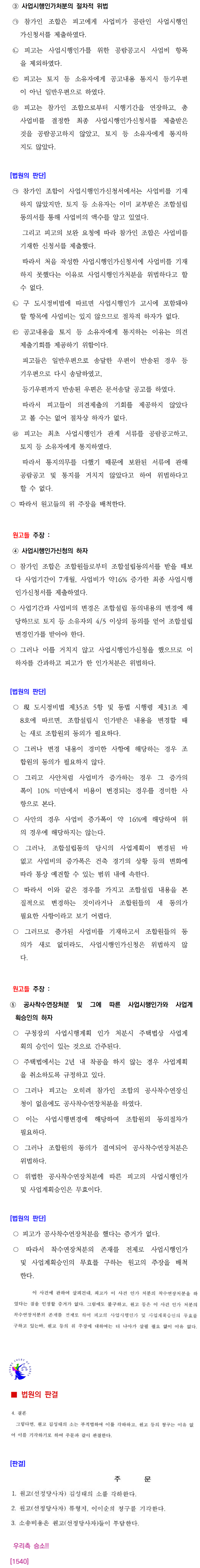 소송수행사례-103-002.png