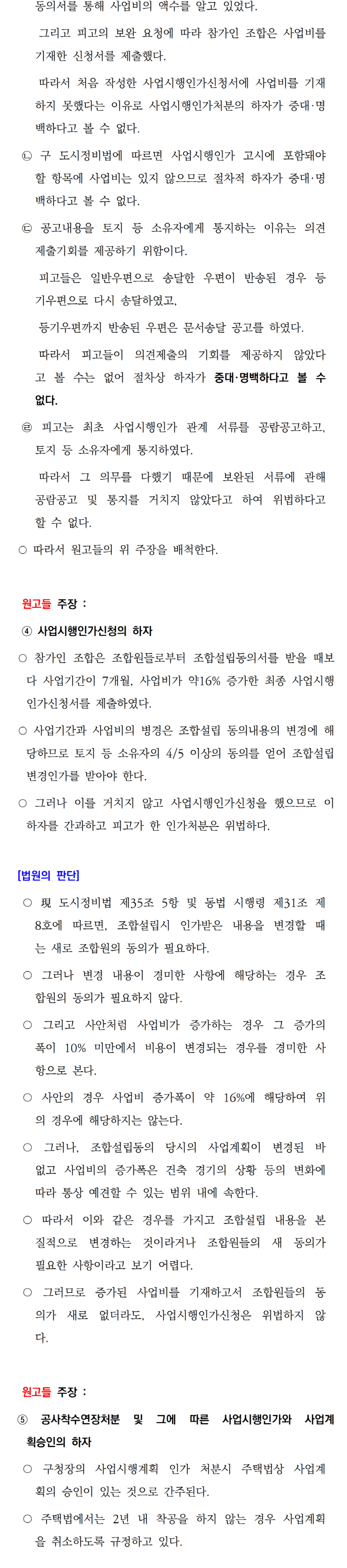 소송수행사례-104-003.png