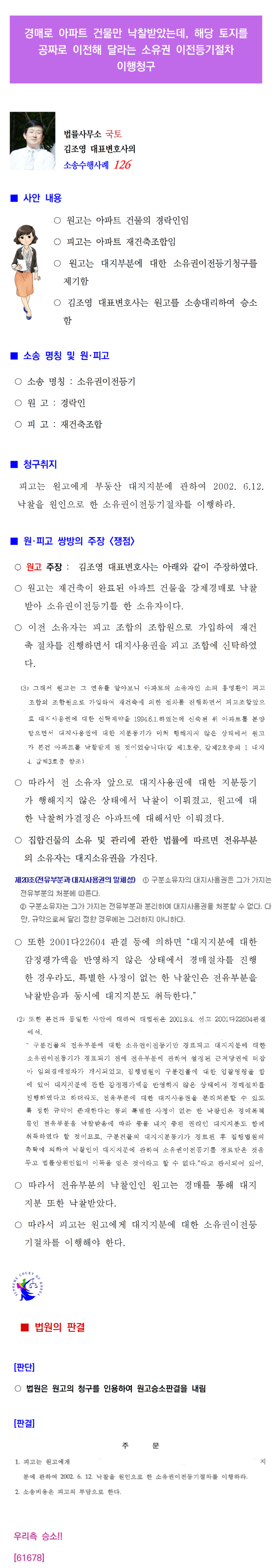 소송수행사례-126-001.png