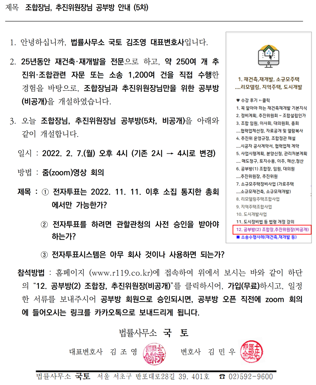 공부방팩스-220207(5차당일)001.png