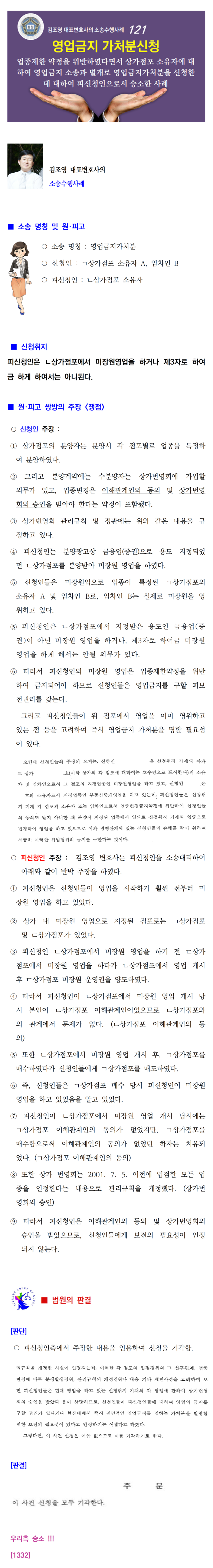 소송수행사례-121-001.png