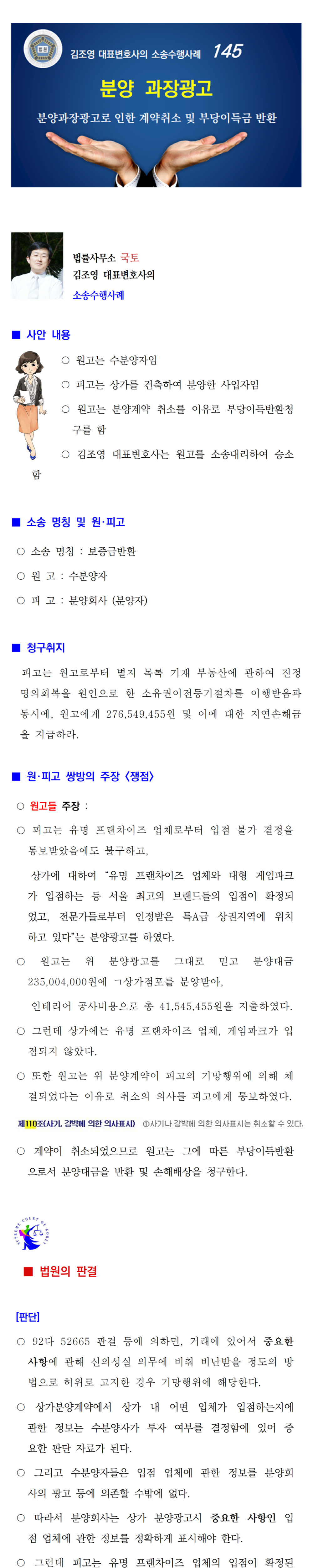 소송수행사례-145-001.png