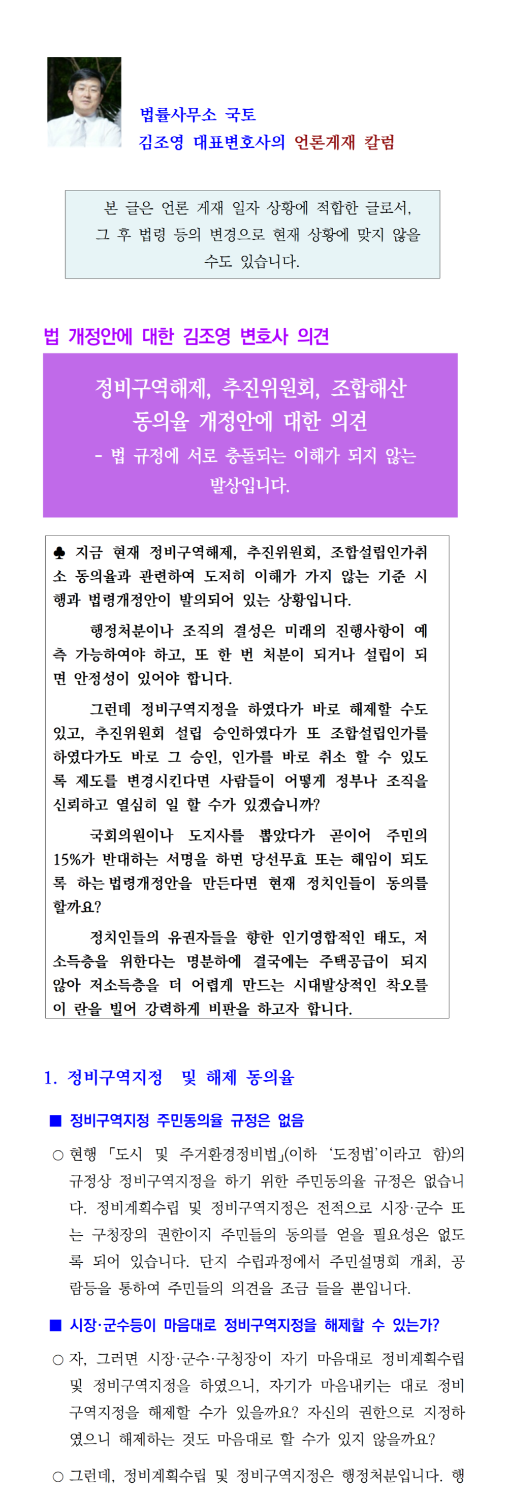 ★언론게재칼럼 -2-001.png