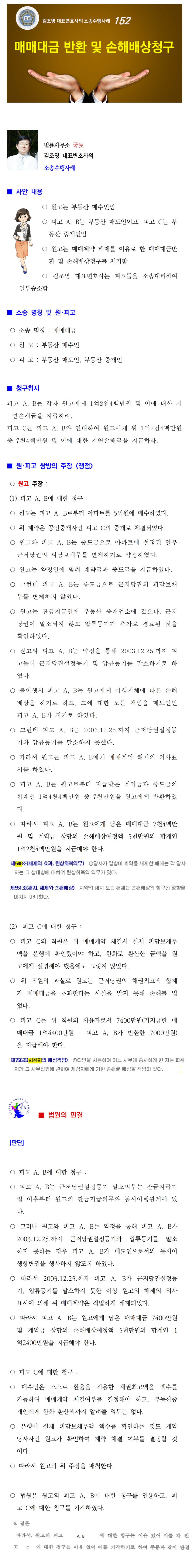 소송수행사례-152-001.png