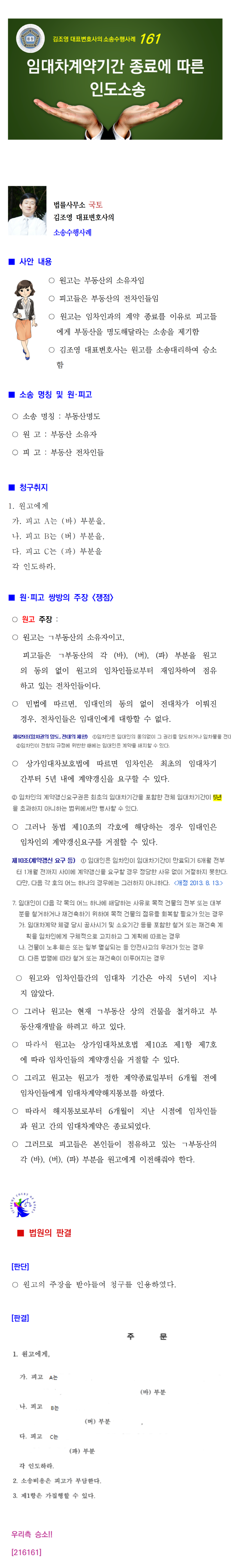 소송수행사례-161-001.png