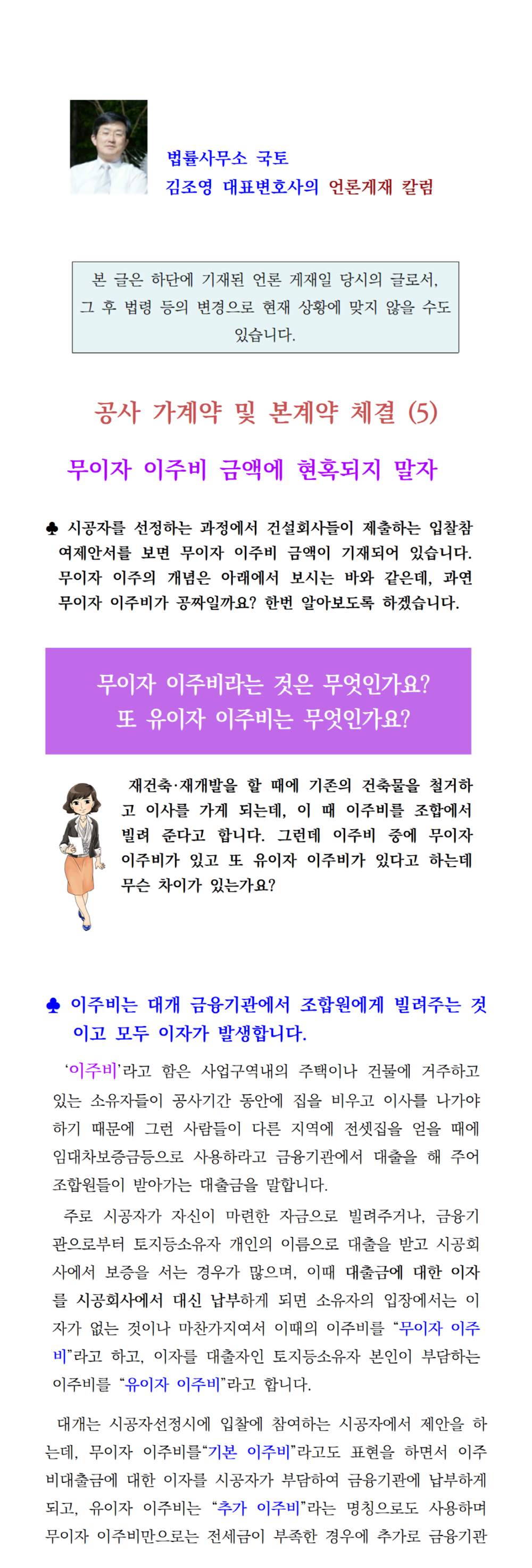 언론게재칼럼-29-001.png