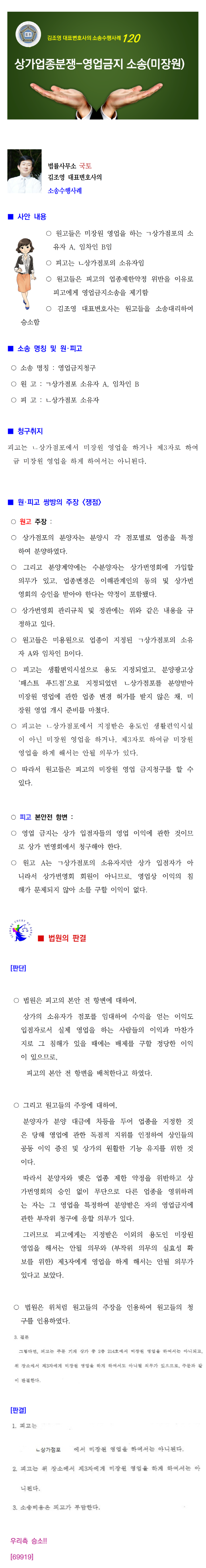 소송수행사례-120-001.png