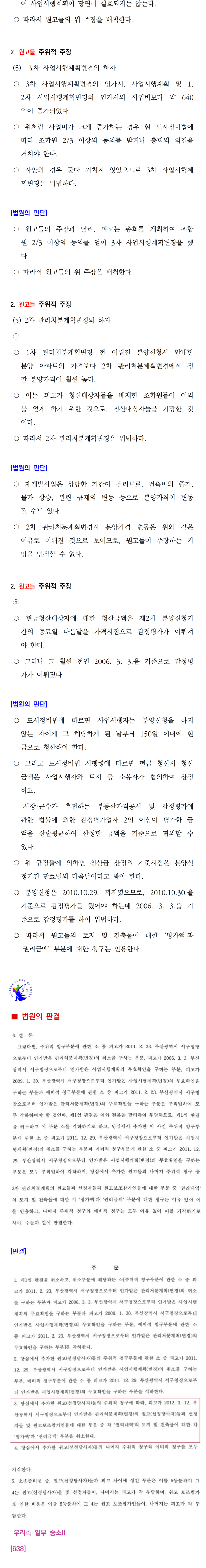 소송수행사례-98-003.png