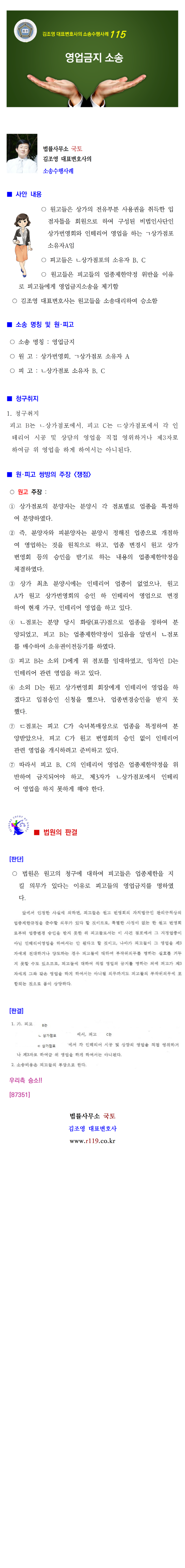 소송수행사례-115-001.png