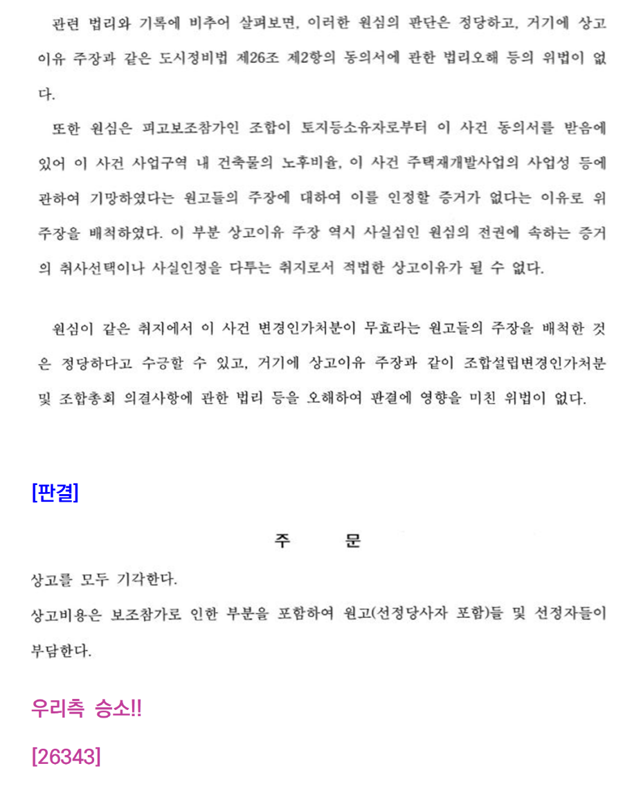 소송수행사례-111-002.png