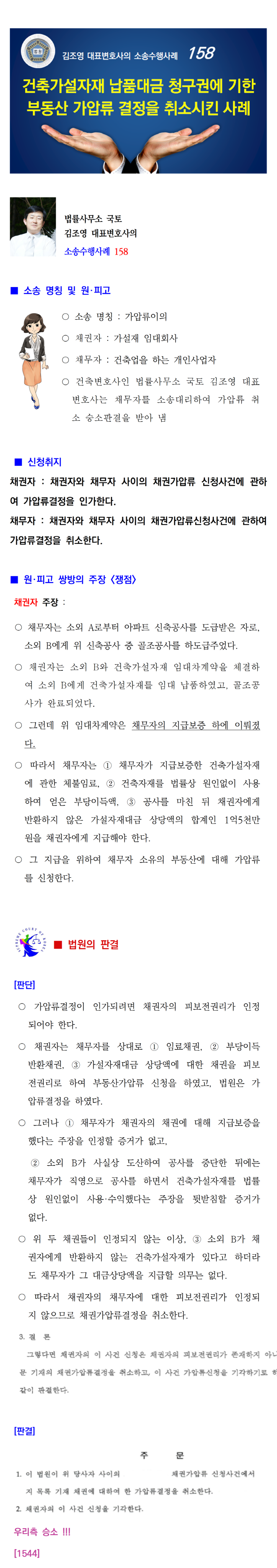 소송수행사례-158-001.png