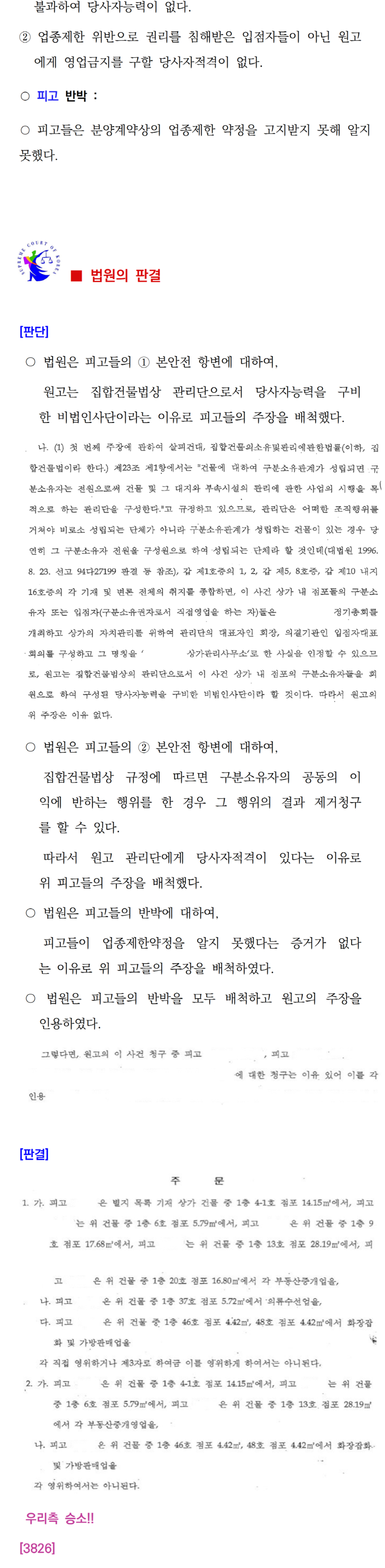 소송수행사례-123-002.png