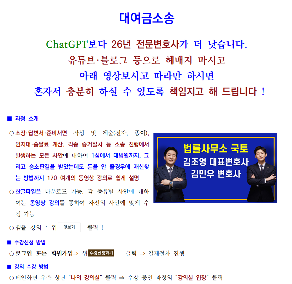 ★과정소개 5-2. 대여금소송(2명, 작은 글)001.png