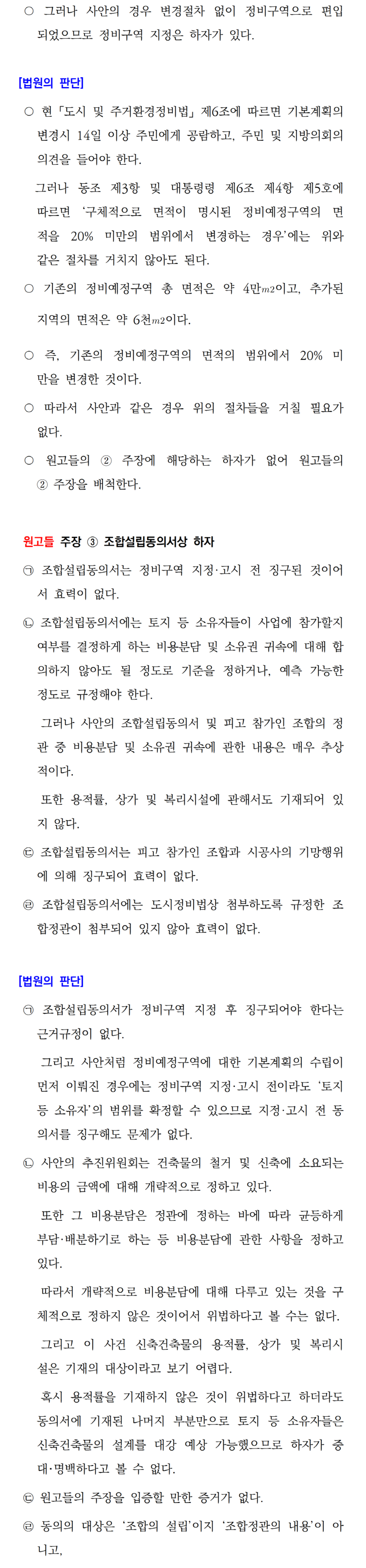 소송수행사례-110-003.png