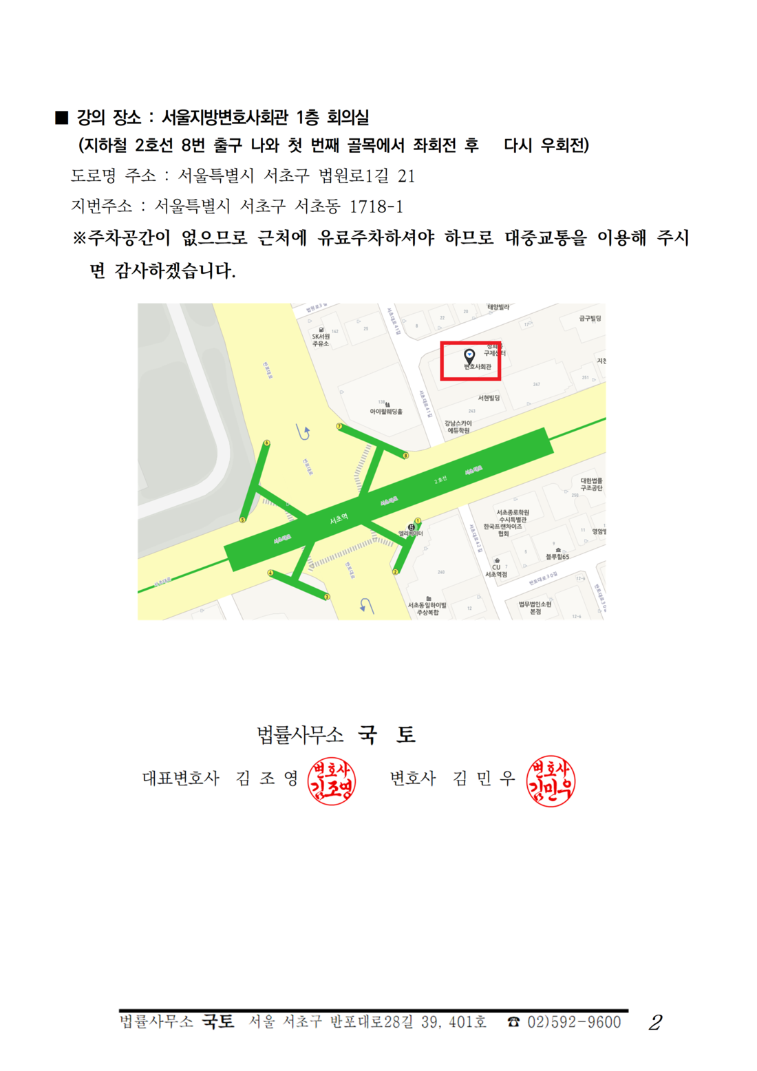 공부방팩스-221031(36차)-오프라인002.png