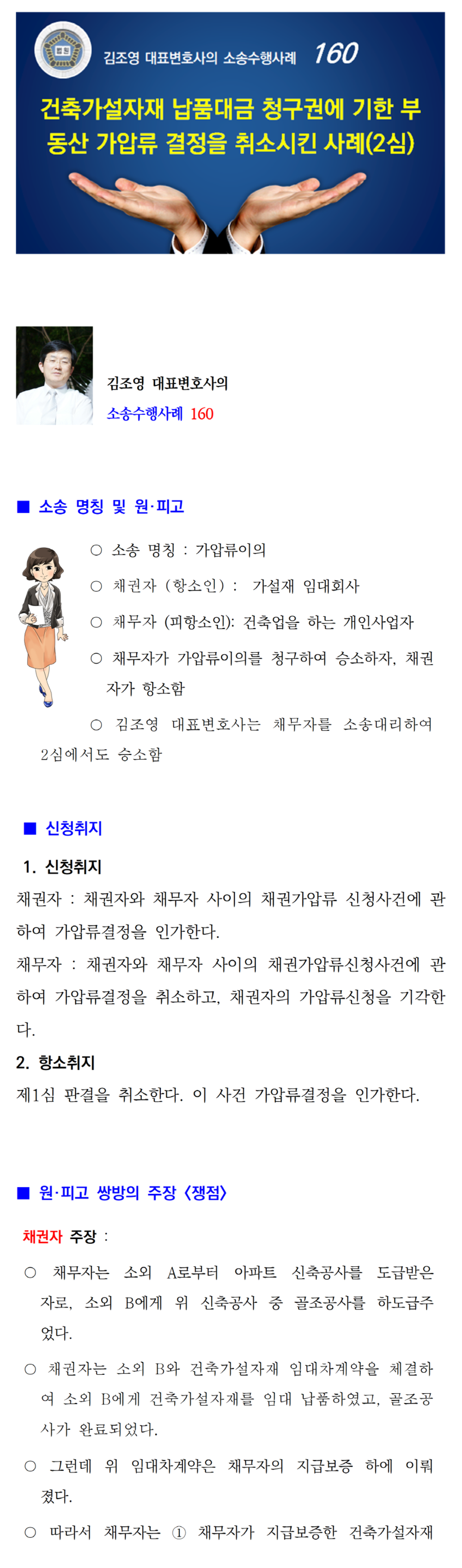 소송수행사례-160-001.png